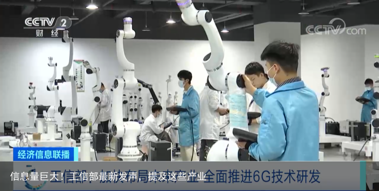 信息量巨大！工信部最新发声，提及这些产业