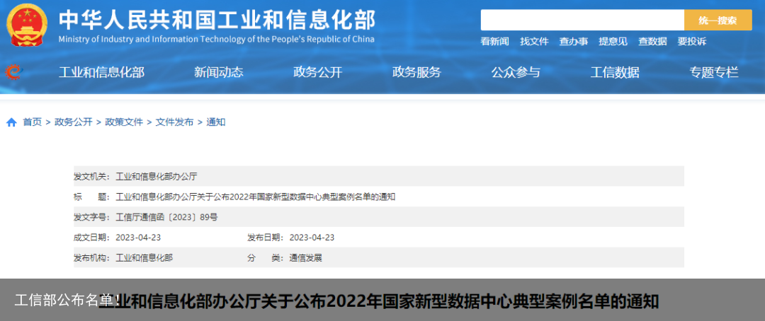 工信部公布名单！