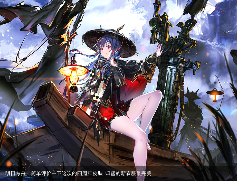 明日方舟：简单评价一下这次的四周年皮肤 归鲨的新衣服最完美