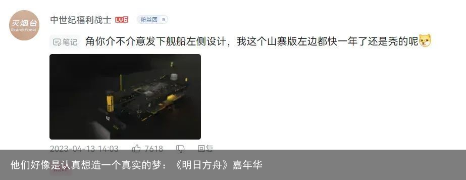 他们好像是认真想造一个真实的梦：《明日方舟》嘉年华