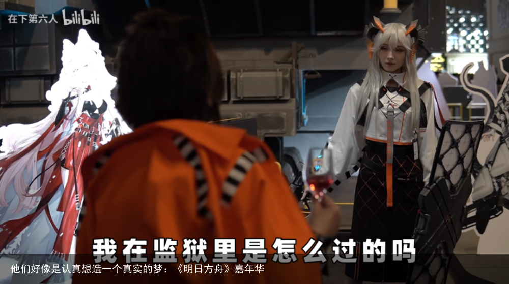 他们好像是认真想造一个真实的梦：《明日方舟》嘉年华