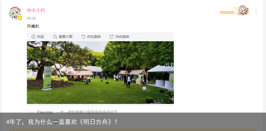 4年了，我为什么一直喜欢《明日方舟》？