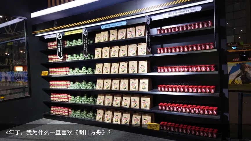 4年了，我为什么一直喜欢《明日方舟》？