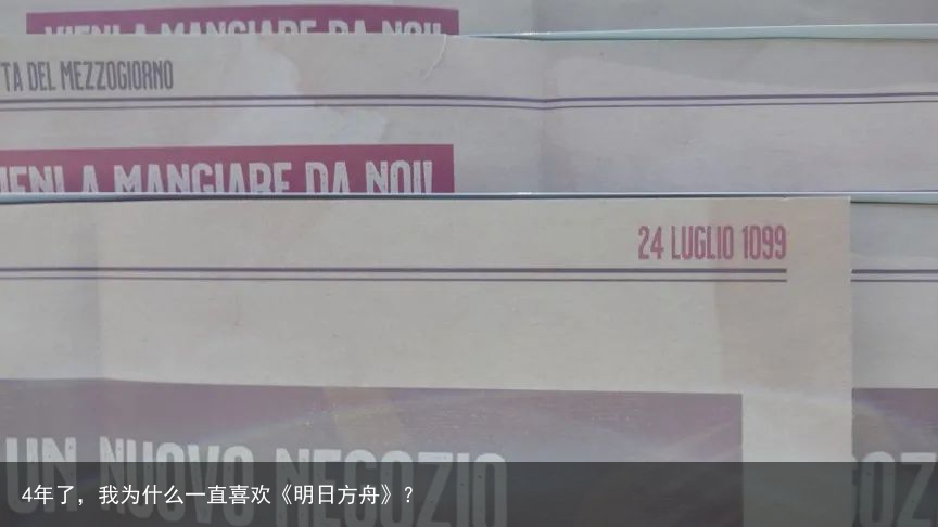 4年了，我为什么一直喜欢《明日方舟》？
