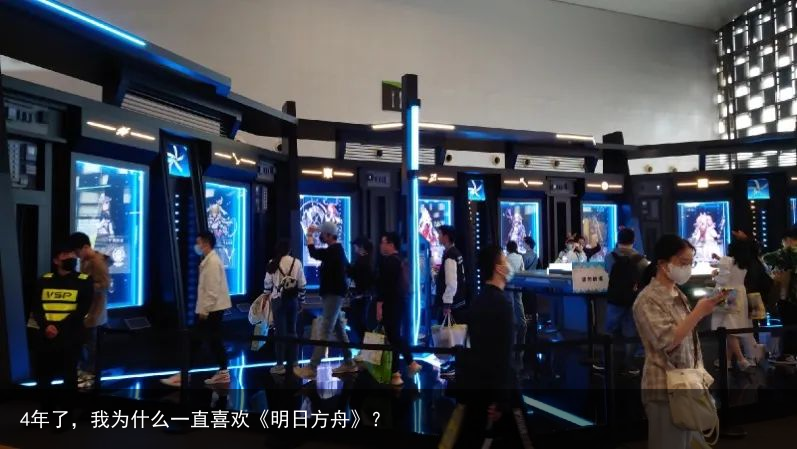 4年了，我为什么一直喜欢《明日方舟》？
