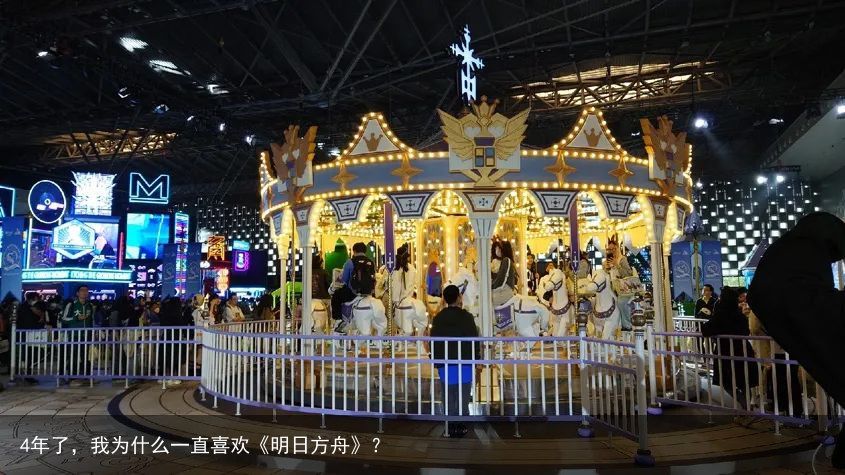 4年了，我为什么一直喜欢《明日方舟》？