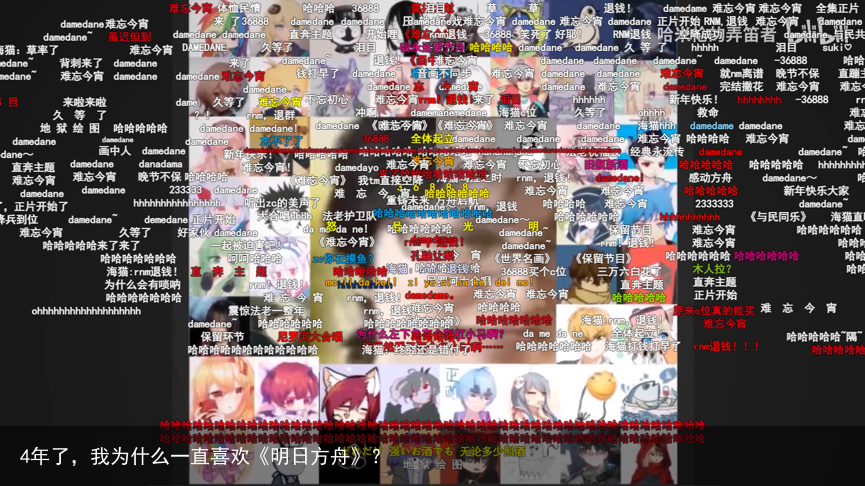 4年了，我为什么一直喜欢《明日方舟》？
