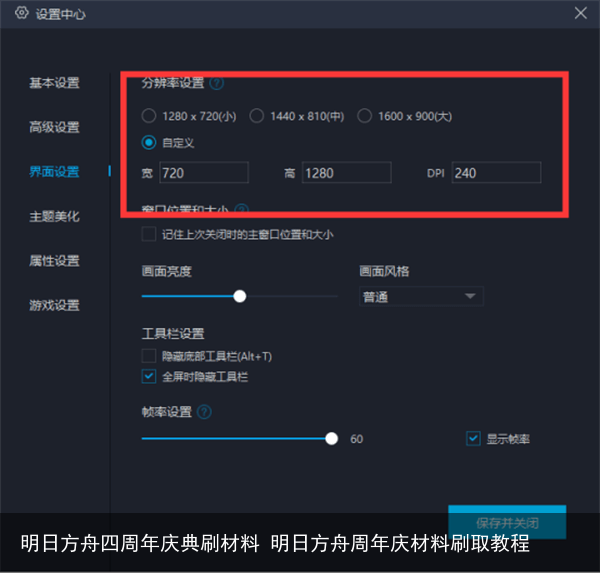 明日方舟四周年庆典刷材料 明日方舟周年庆材料刷取教程