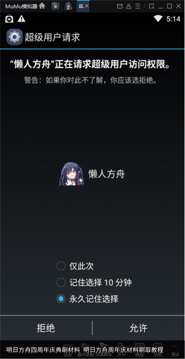 明日方舟四周年庆典刷材料 明日方舟周年庆材料刷取教程