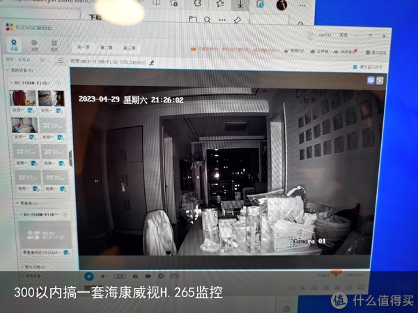 300以内搞一套海康威视H.265监控