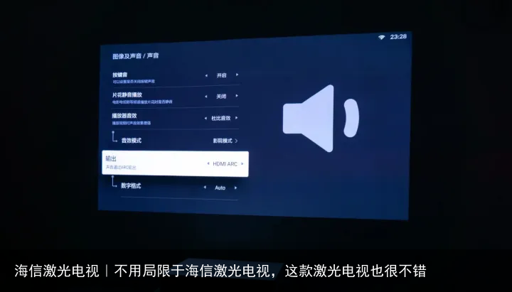 海信激光电视｜不用局限于海信激光电视，这款激光电视也很不错