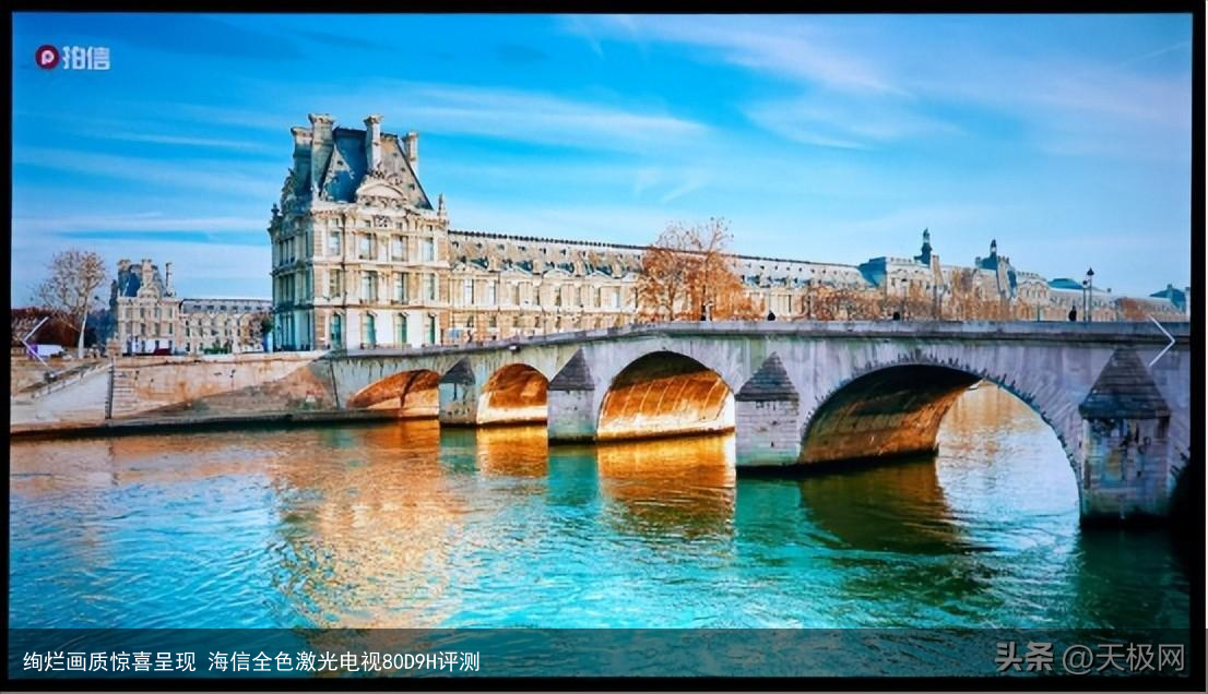 绚烂画质惊喜呈现 海信全色激光电视80D9H评测