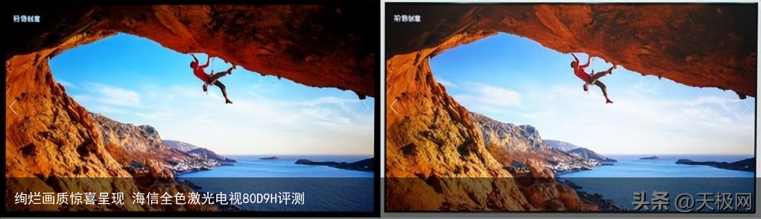 绚烂画质惊喜呈现 海信全色激光电视80D9H评测