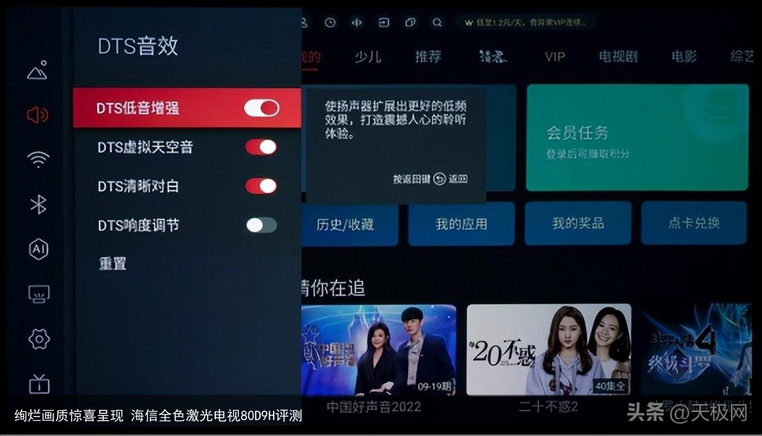 绚烂画质惊喜呈现 海信全色激光电视80D9H评测