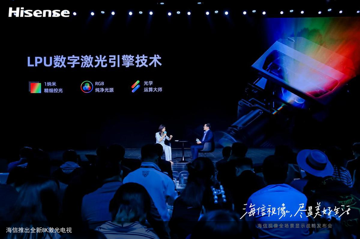 海信推出全新8K激光电视