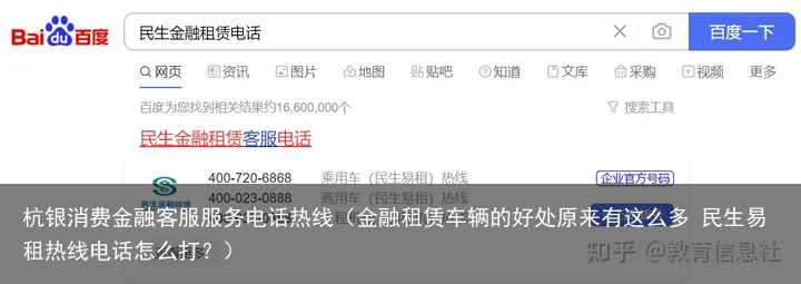 金融租赁车辆的好处原来有这么多 民生易租热线电话怎么打？