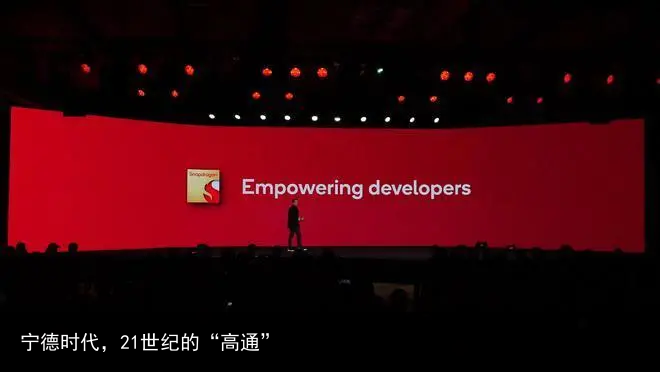宁德时代，21世纪的“高通”