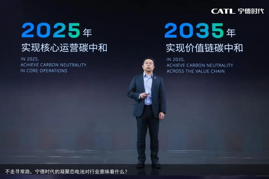 不走寻常路，宁德时代的凝聚态电池对行业意味着什么？
