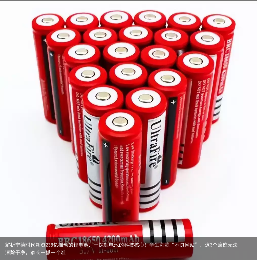 解析宁德时代耗资238亿推动的锂电池，一探锂电池的科技核心！