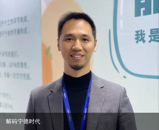 解码宁德时代