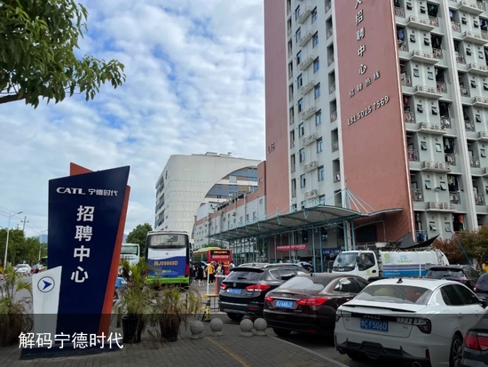 解码宁德时代