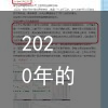 2020年的三六零值得投资吗？