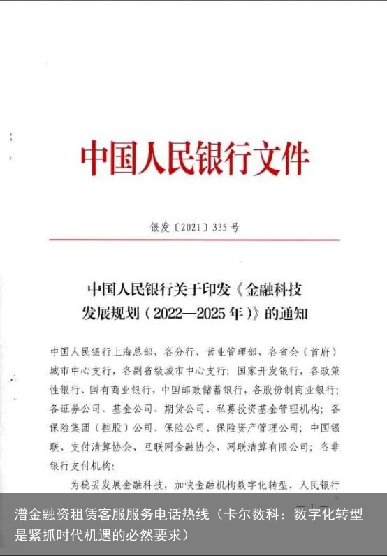卡尔数科：数字化转型是紧抓时代机遇的必然要求