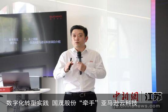 数字化转型实践 国茂股份“牵手”亚马逊云科技