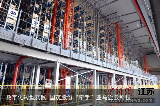 数字化转型实践 国茂股份“牵手”亚马逊云科技