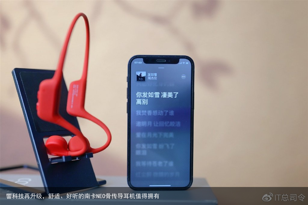 響科技再升级，舒适、好听的南卡NEO骨传导耳机值得拥有