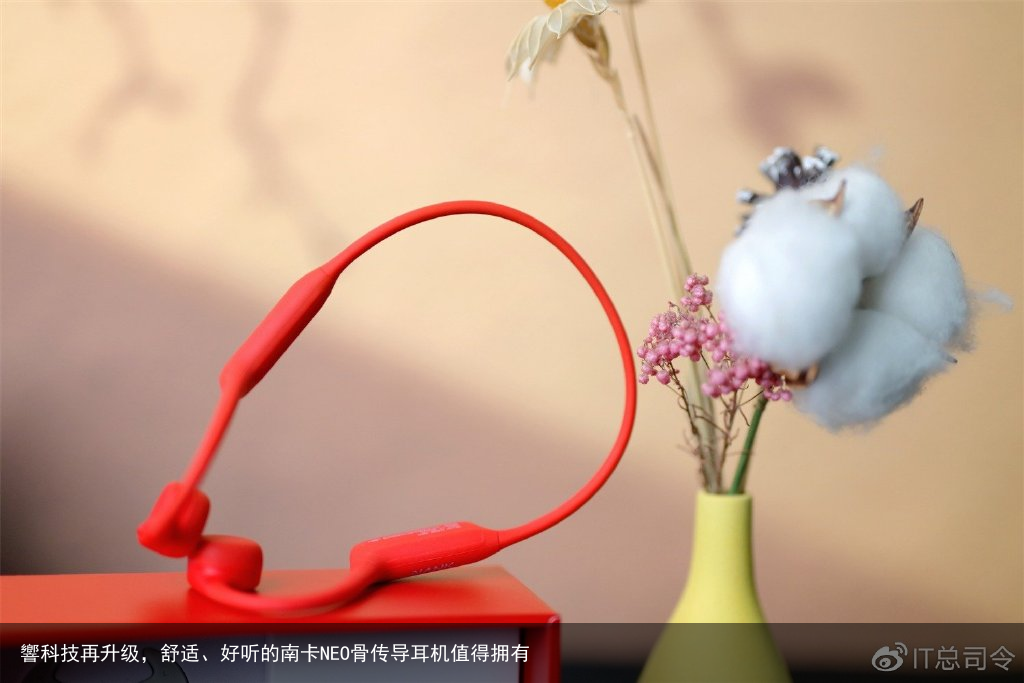 響科技再升级，舒适、好听的南卡NEO骨传导耳机值得拥有