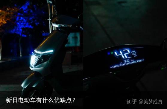 新日电动车有什么优缺点？