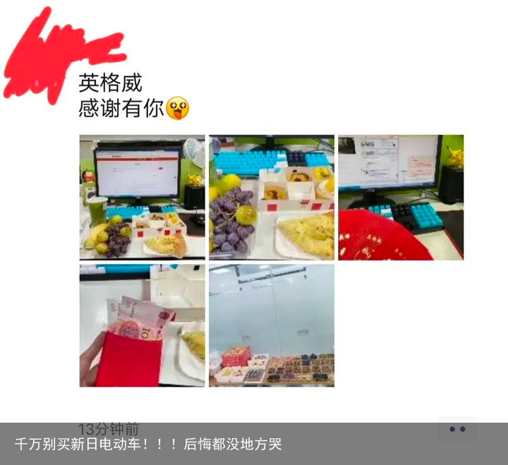 千万别买新日电动车！！！后悔都没地方哭