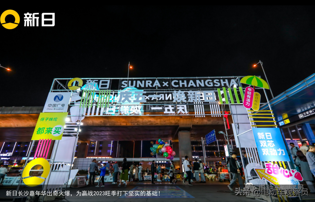 新日长沙嘉年华出奇火爆，为赢战2023旺季打下坚实的基础！