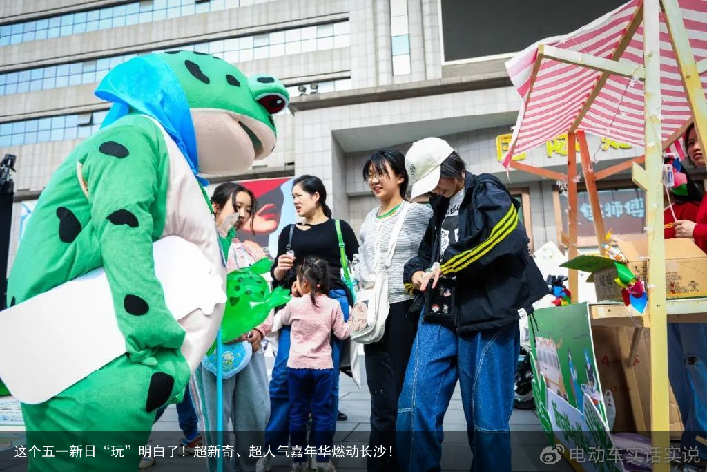 这个五一新日“玩”明白了！超新奇、超人气嘉年华燃动长沙！