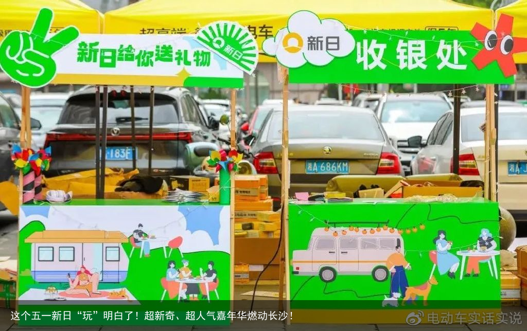 这个五一新日“玩”明白了！超新奇、超人气嘉年华燃动长沙！