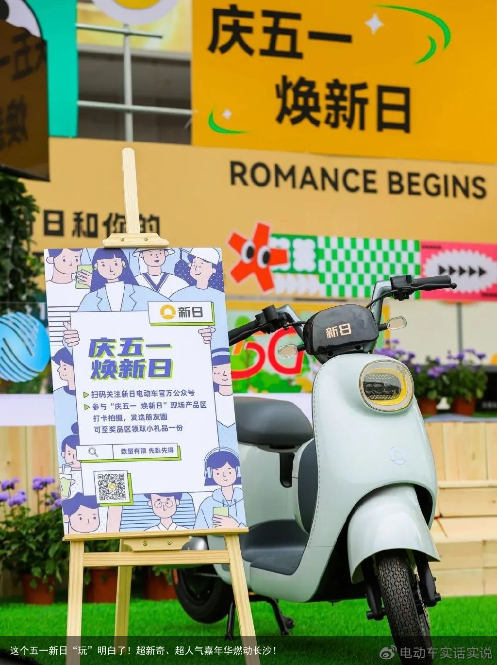 这个五一新日“玩”明白了！超新奇、超人气嘉年华燃动长沙！