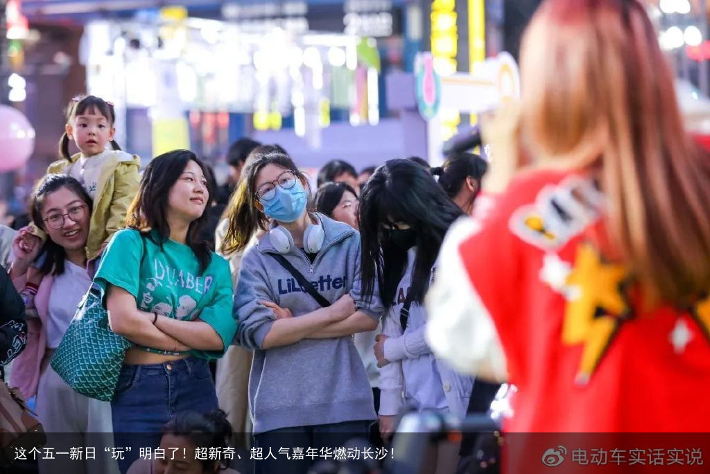 这个五一新日“玩”明白了！超新奇、超人气嘉年华燃动长沙！