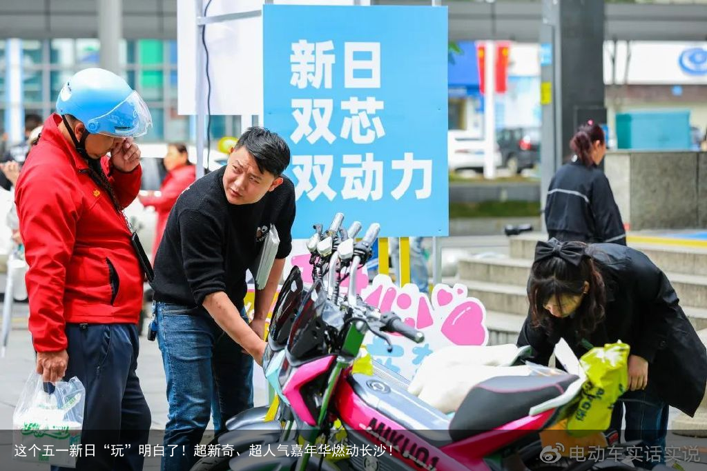这个五一新日“玩”明白了！超新奇、超人气嘉年华燃动长沙！