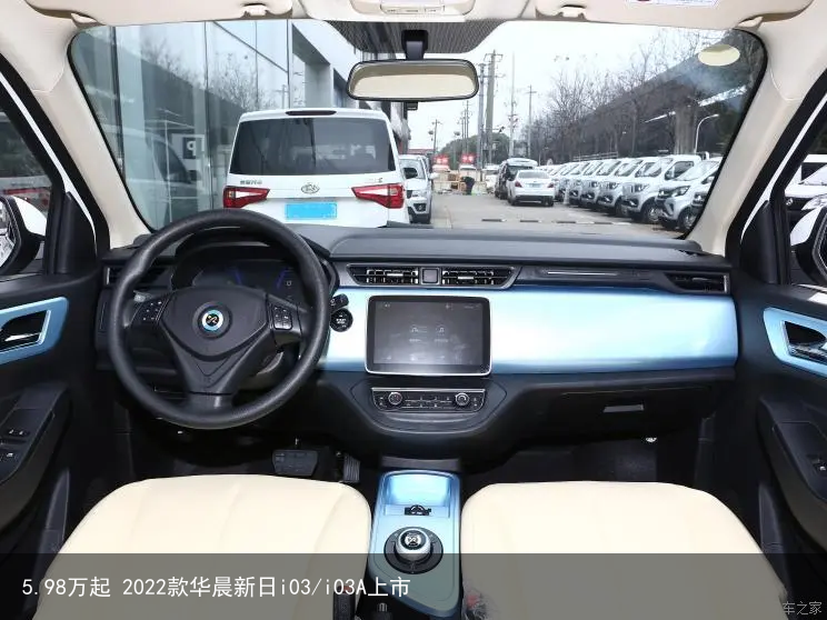 5.98万起 2022款华晨新日i03/i03A上市