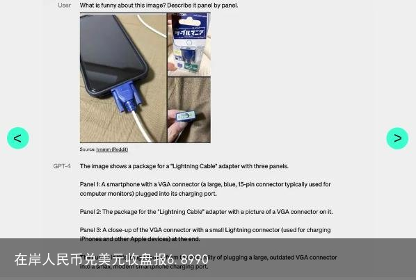 在岸人民币兑美元收盘报6.8990