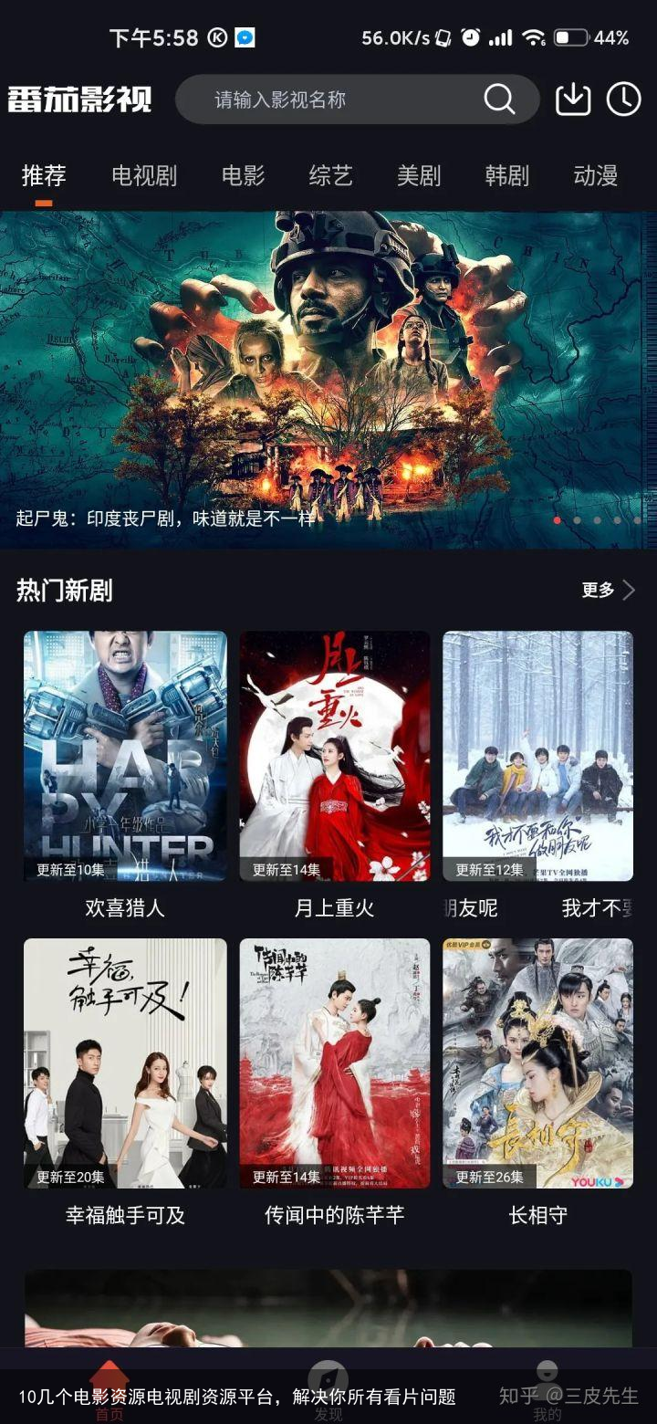 10几个电影资源电视剧资源平台，解决你所有看片问题