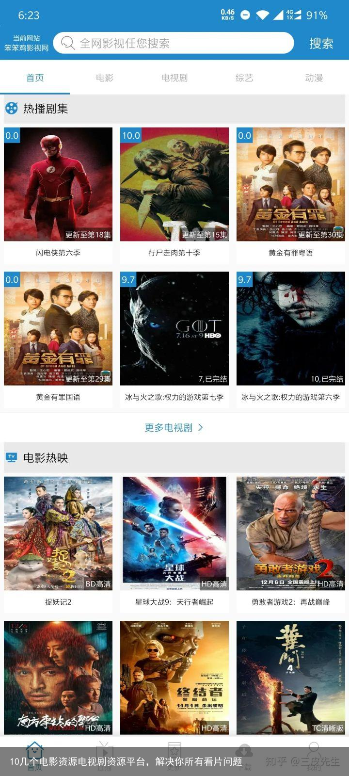 10几个电影资源电视剧资源平台，解决你所有看片问题