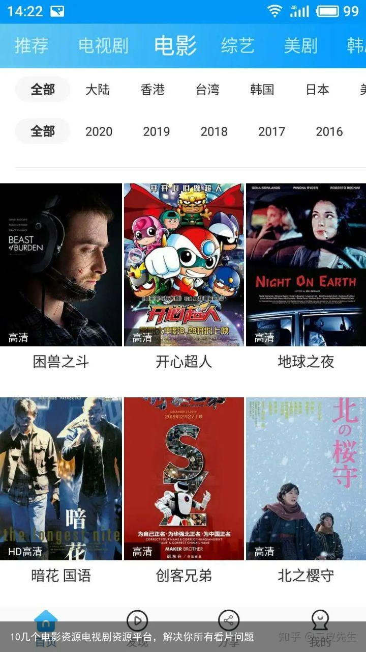 10几个电影资源电视剧资源平台，解决你所有看片问题