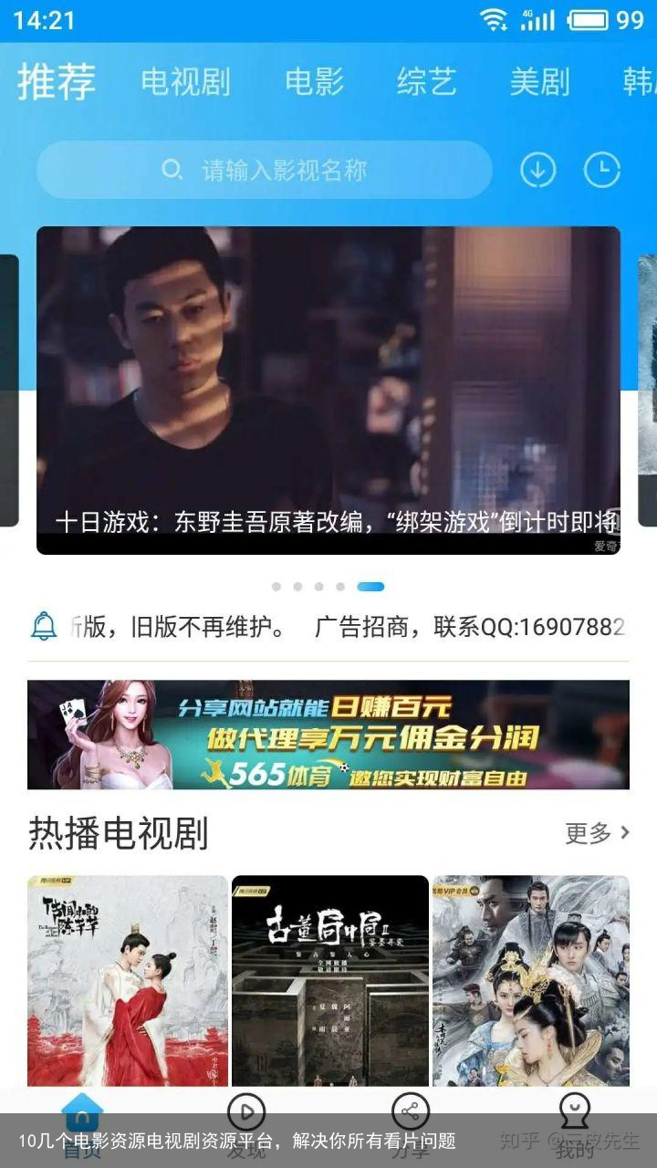 10几个电影资源电视剧资源平台，解决你所有看片问题