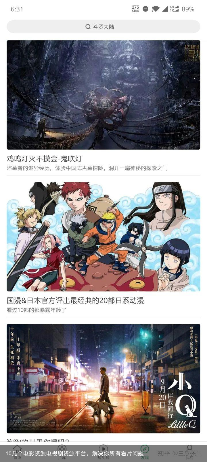 10几个电影资源电视剧资源平台，解决你所有看片问题