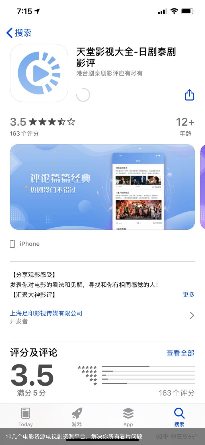 10几个电影资源电视剧资源平台，解决你所有看片问题