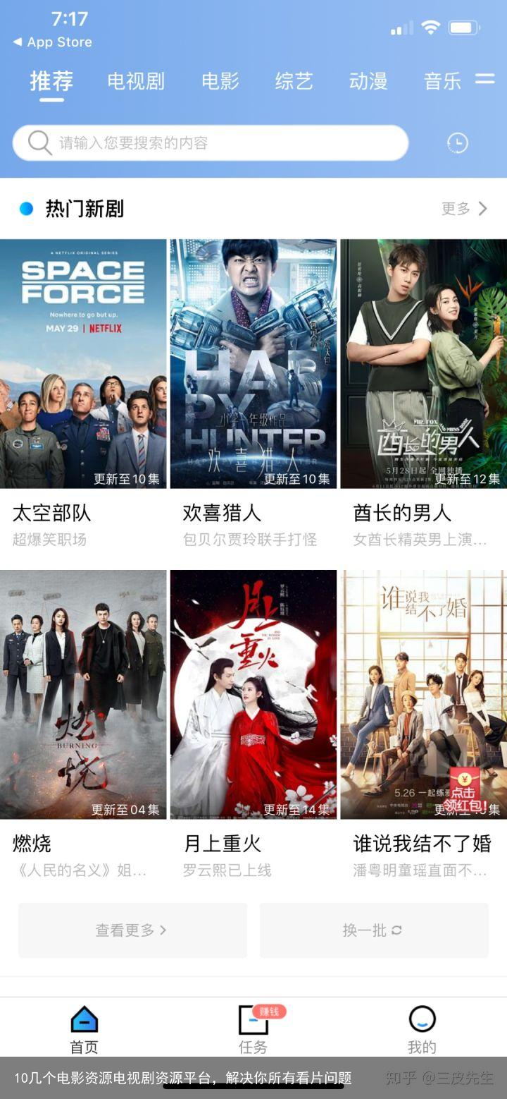 10几个电影资源电视剧资源平台，解决你所有看片问题