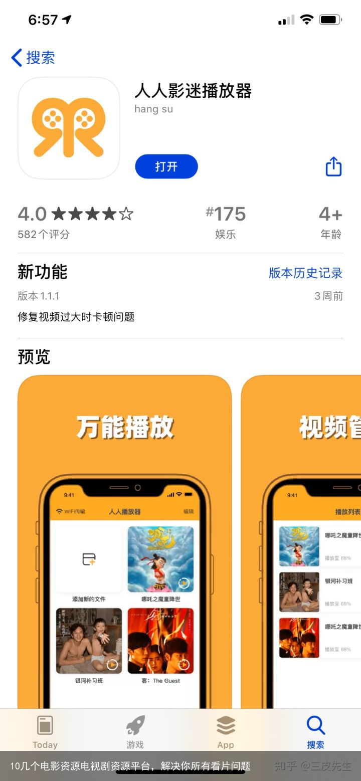 10几个电影资源电视剧资源平台，解决你所有看片问题