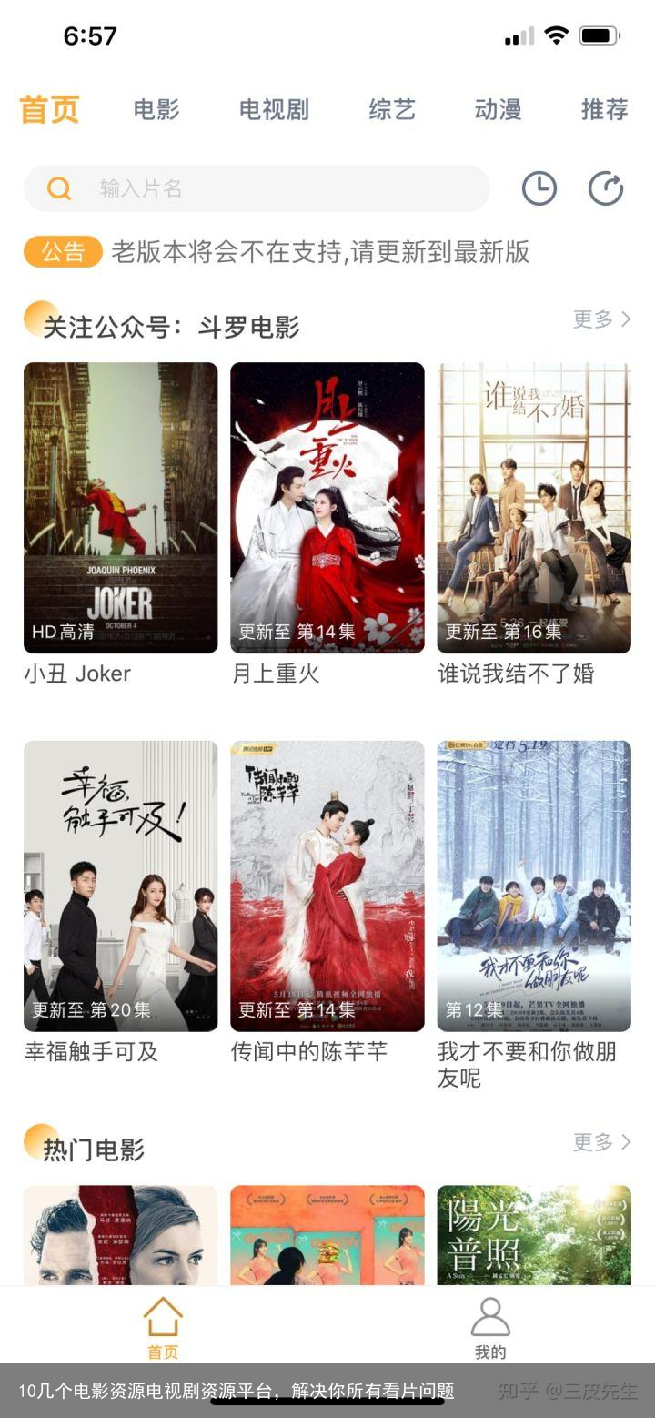 10几个电影资源电视剧资源平台，解决你所有看片问题